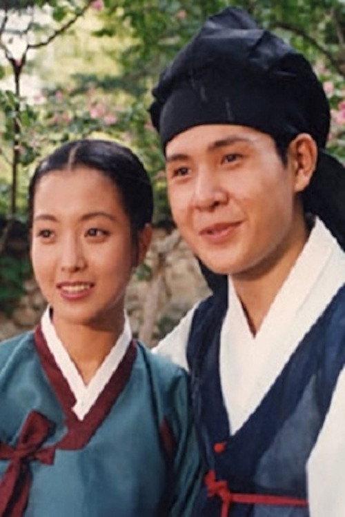 Chunhyangjeon 1994 official movie poster