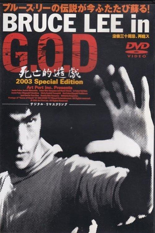Bruce Lee in G.O.D. 2000 official movie poster