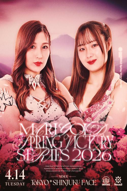 Marigold Spring Victory Series 2026 ~ Day 12 2026 official movie poster