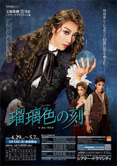Azure Moment 2017 official movie poster