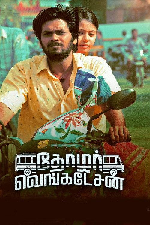Thozhar Venkatesan 2019 official movie poster