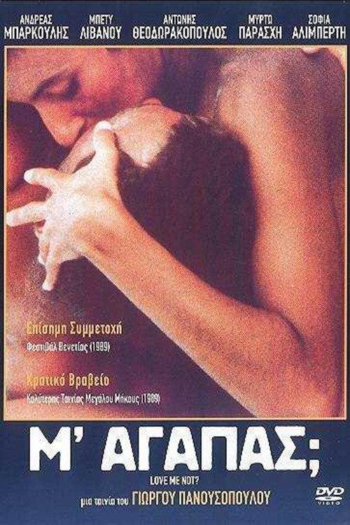 Love Me Not? 1989 official movie poster