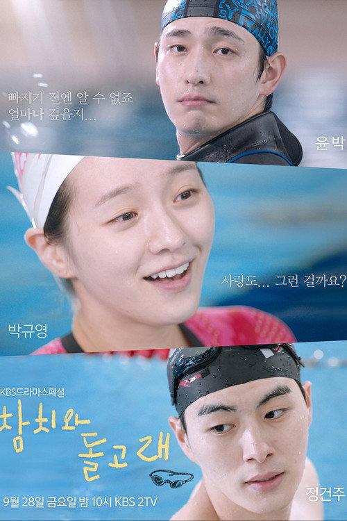 The Tuna and The Dolphin 2018 official movie poster