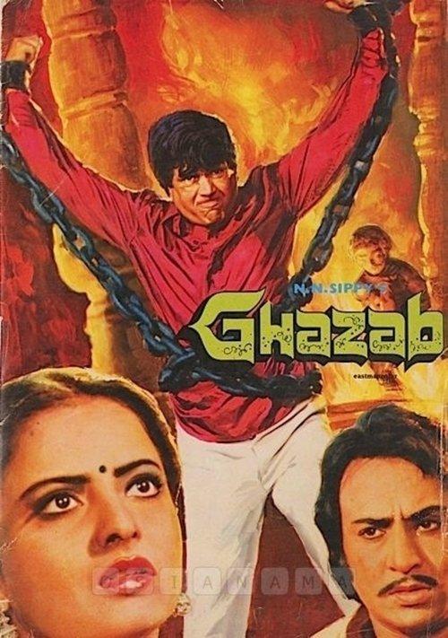 Ghazab 1982 official movie poster