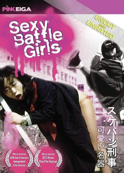 Sexy Battle Girls 1986 official movie poster