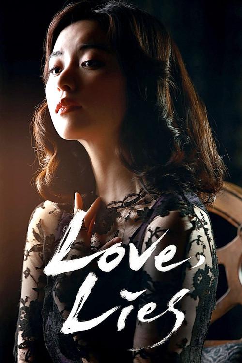 Love, Lies 2016 official movie poster