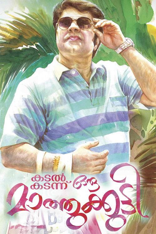 Kadal Kadannu Oru Maathukutty 2013 official movie poster