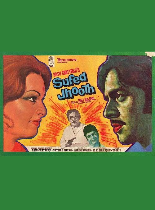 Safed Jhooth 1978 official movie poster