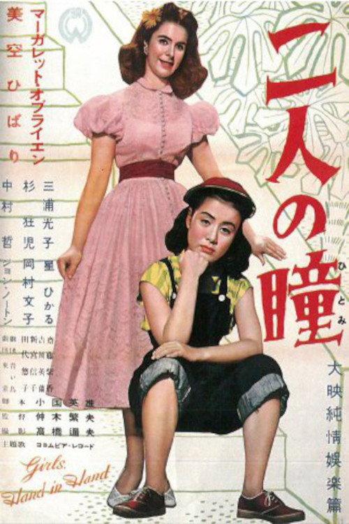 The Eyes of Two People 1952 official movie poster