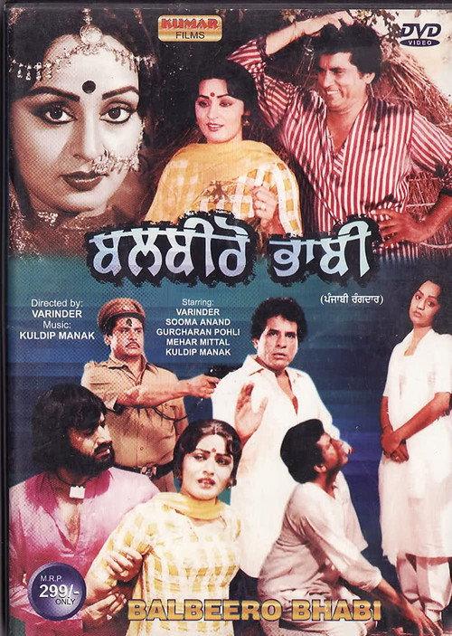 Balbeero Bhabi 1981 official movie poster