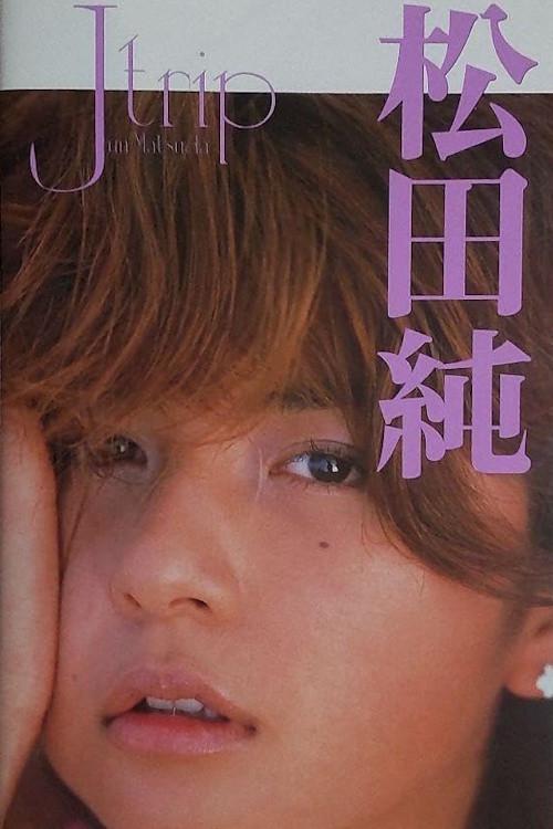 J Trip 1999 official movie poster