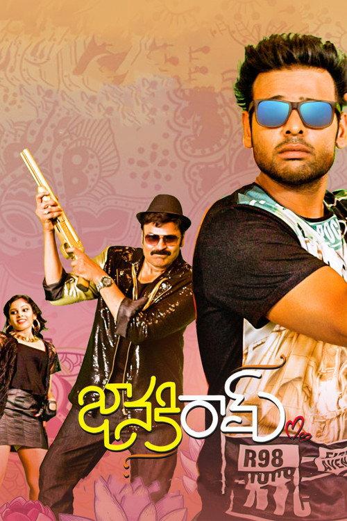 Janakiram official movie poster