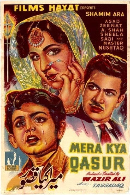 Mera Kya Qasoor 1962 official movie poster