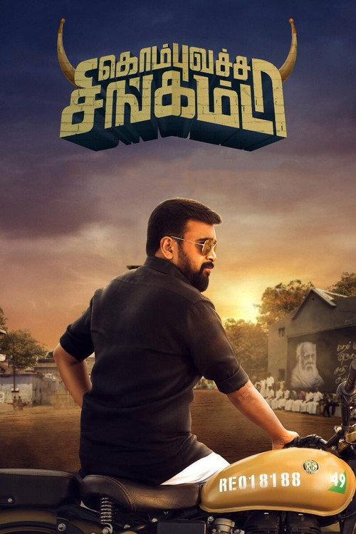 Kombu Vatcha Singamda 2022 official movie poster