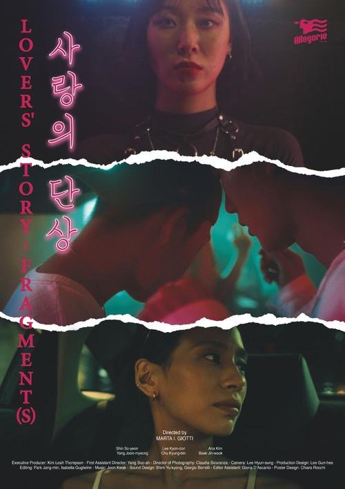 Lover’s Story: Fragment 2024 official movie poster