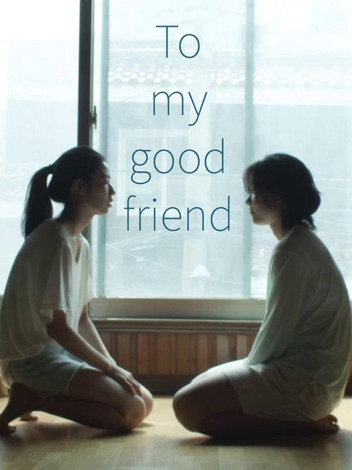 To My Good Friend 2022 official movie poster