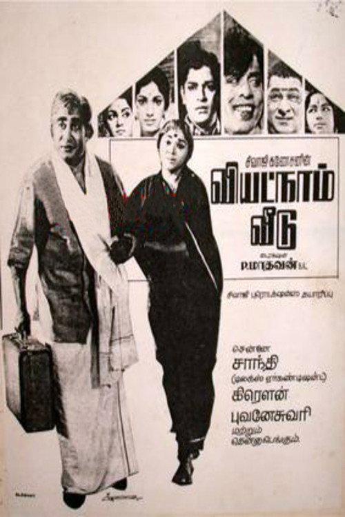 Vietnam Veedu 1970 official movie poster
