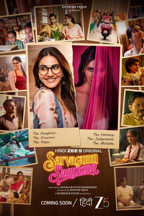 Sarvagunn Sampann 2026 official movie poster