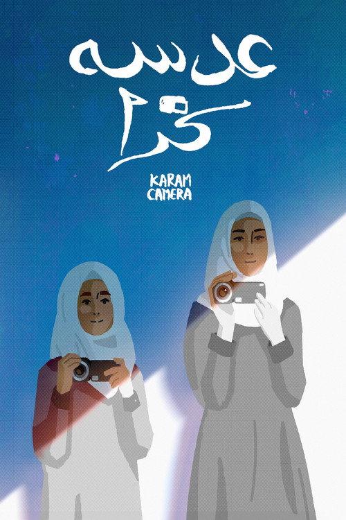 Karam Camera 2023 official movie poster