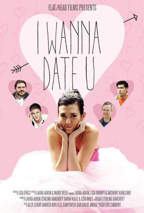 I Wanna Date U 2015 official movie poster