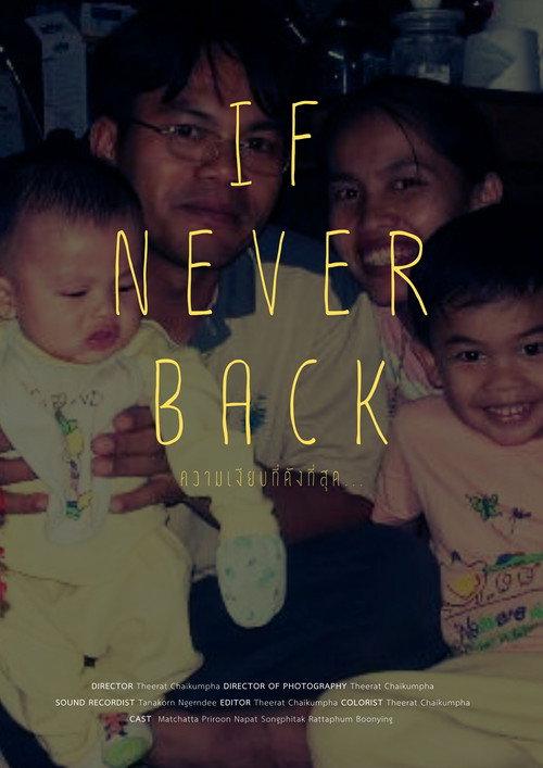 If Never Back 2025 official movie poster