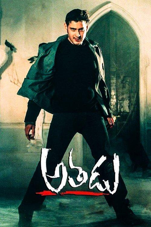 Athadu 2005 official movie poster