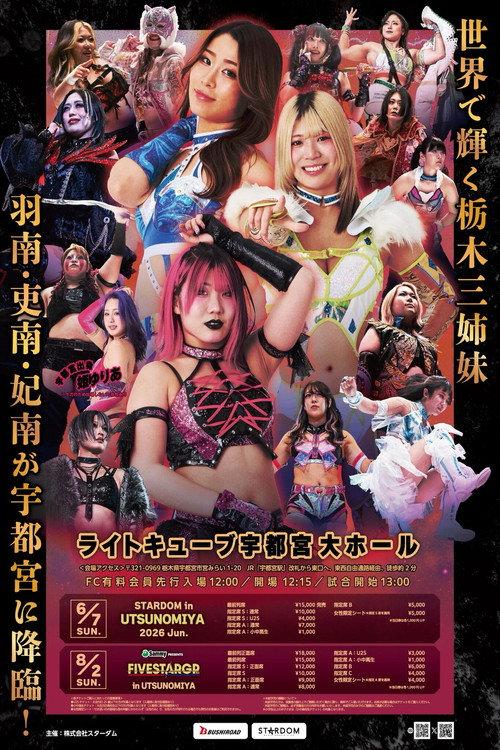 Stardom in Utsunomiya 2026 Jun. 2026 official movie poster