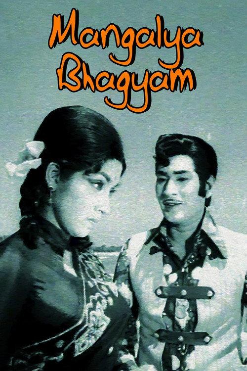 Mangalya Bhagyam 1974 official movie poster