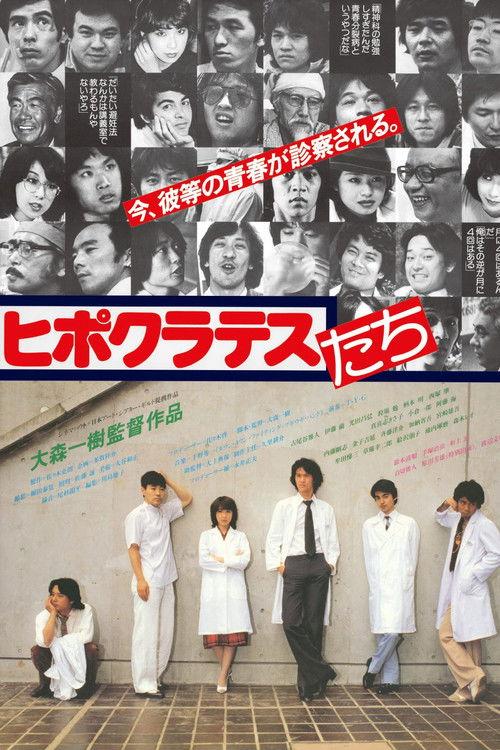 Disciples of Hippocrates 1980 official movie poster