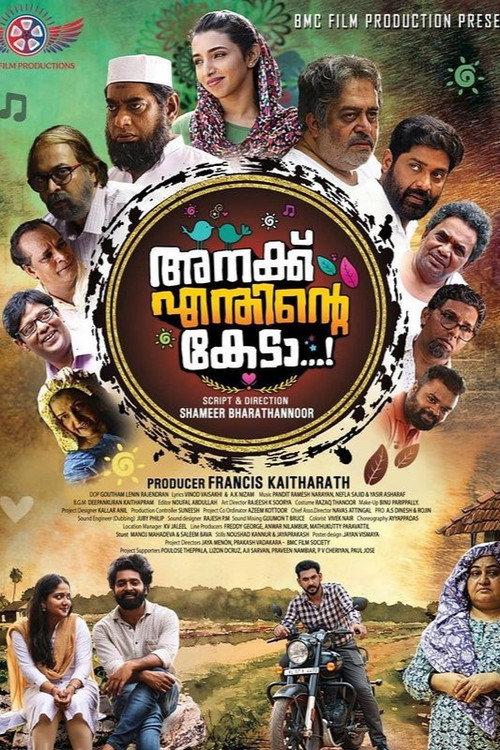 Anakku Enthinte Keda 2023 official movie poster