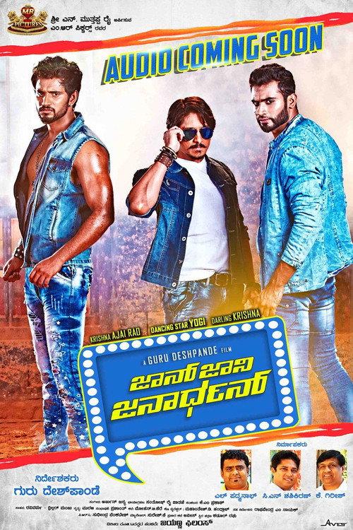 John Jani Janardhan 2016 official movie poster