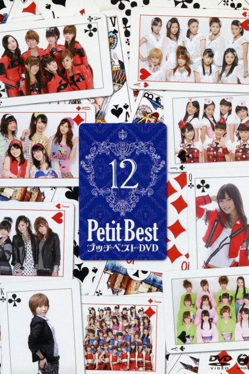 Petit Best 12 2011 official movie poster