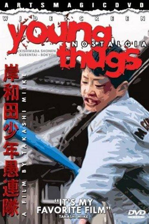 Young Thugs: Nostalgia 1998 official movie poster
