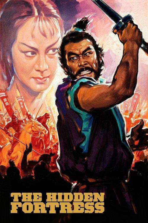 The Hidden Fortress 1958 official movie poster