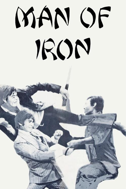 Man of Iron 1972 official movie poster