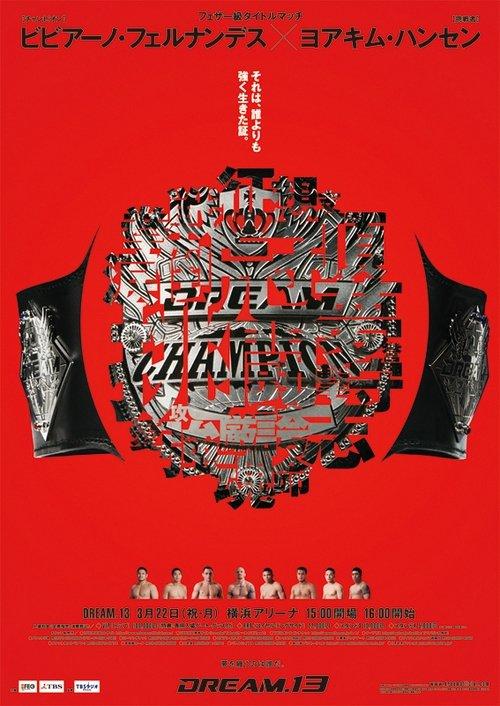 DREAM 13 2010 official movie poster