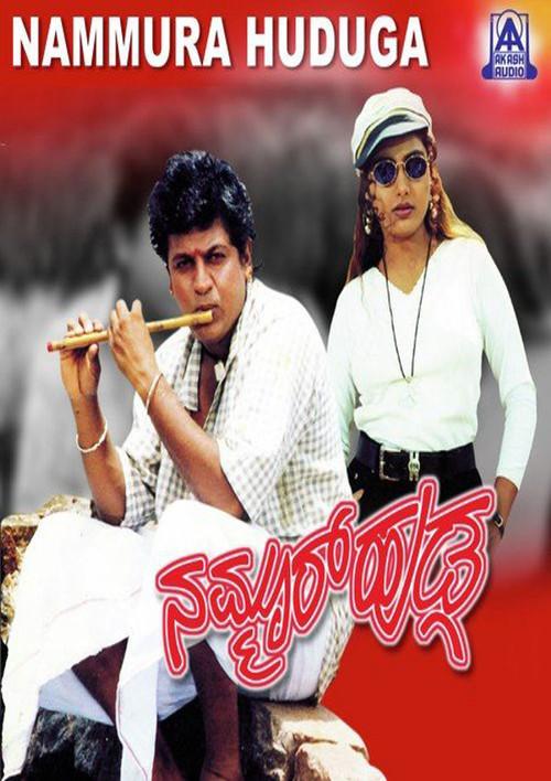 Nammura Huduga 1998 official movie poster