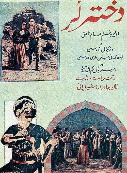 Lor Girl 1933 official movie poster