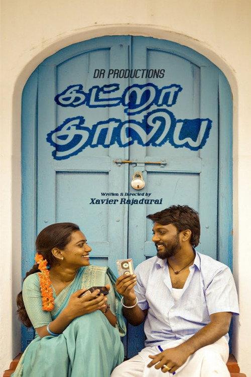 Katra Thaliya 2024 official movie poster
