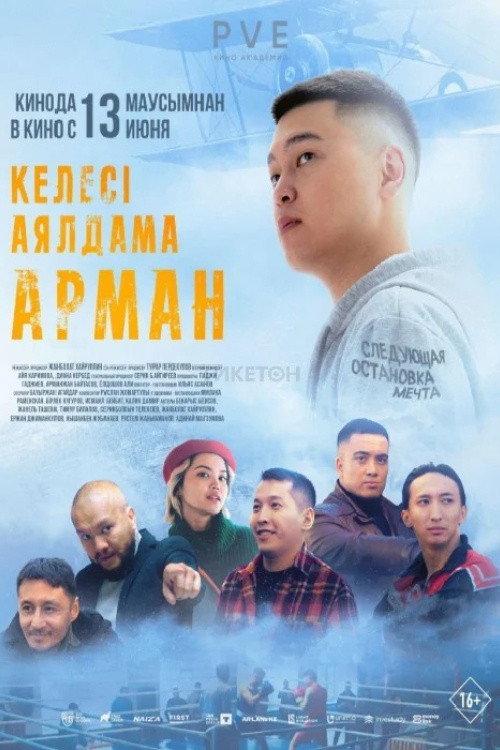 Next Stop - Dream 2024 official movie poster