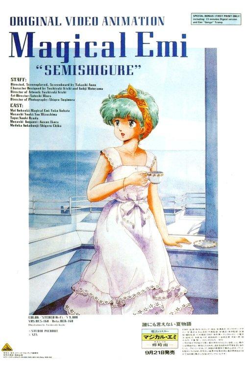 Charming Figures of the Magical Girl Trio 1986 official movie poster