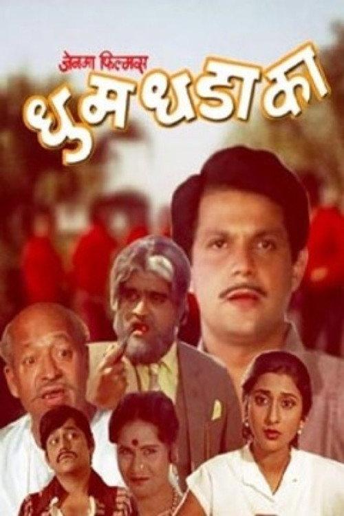 Dhum Dhadaka 1985 official movie poster