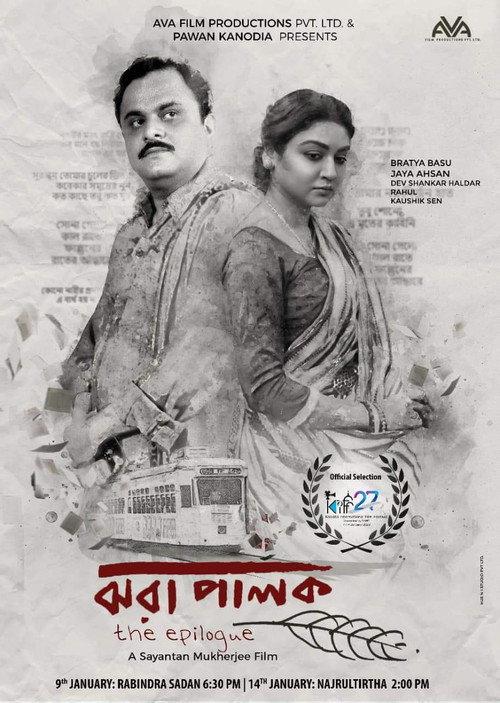 Jhorapalok 2022 official movie poster