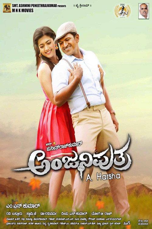 Anjaniputra 2017 official movie poster
