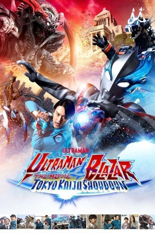 Ultraman Blazar The Movie: Tokyo Kaiju Showdown 2024 official movie poster