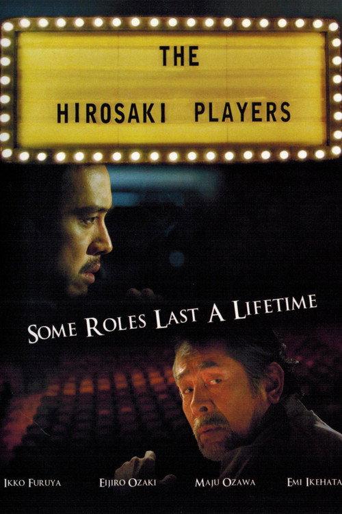 The Hirosaki Players 2010 official movie poster