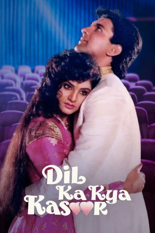 Dil Ka Kya Kasoor 1992 official movie poster