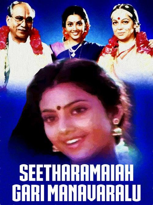 Seetharamaiah Gari Manavaralu 1991 official movie poster