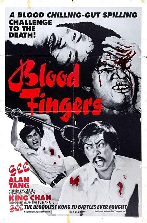 The Brutal Boxer 1972 official movie poster
