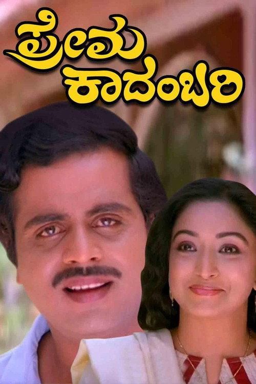 Prema Kadambari 1987 official movie poster